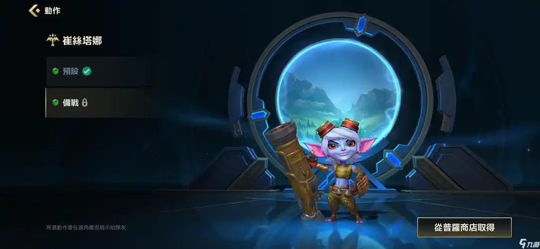 英雄联盟手游小炮技能是什么 lol手游小炮技能介绍