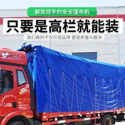 高栏车自动篷布机防雨刀刮布仓栏车篷布机全自动花栏车篷布机整套