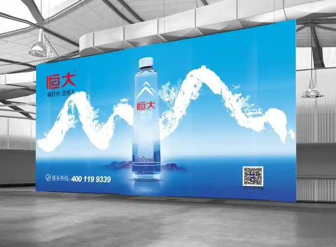 蓝色盛火案例恒大矿泉水新品发布