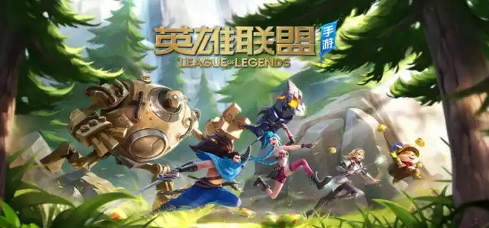 英雄联盟手游安卓可以转到苹果吗
