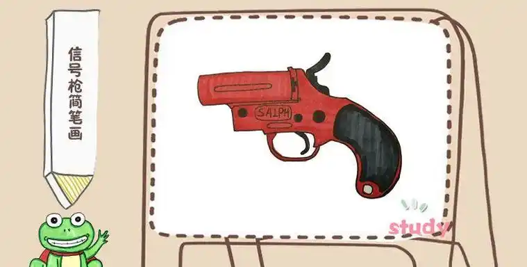 和平精英信号枪简笔画