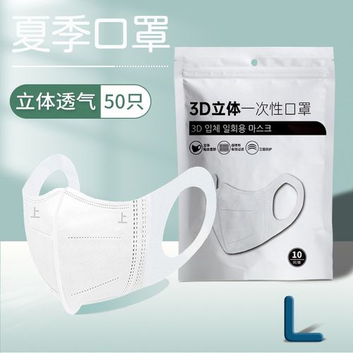 冬季口罩3d立体成人大号白色薄款透气一次性防尘口罩女恋雪儿 50只