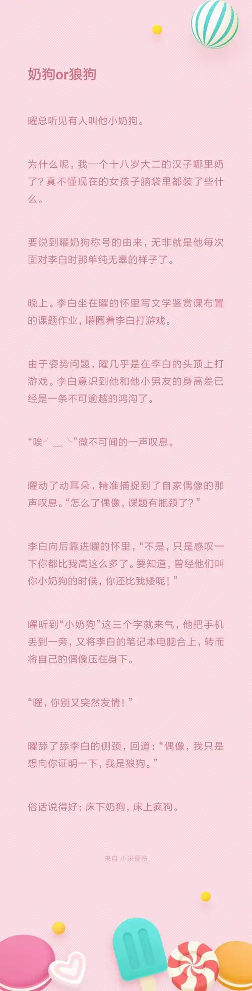 【all李白】37.2℃的片段铺子