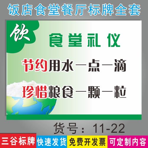 食堂牌墙标识指示快餐自助餐餐厅餐馆饭馆提示标志牌