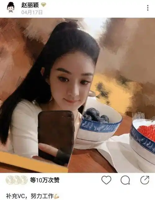 终于等到了赵丽颖有翡杀青凌晨前上线晒照发文纪念一句话流露真心