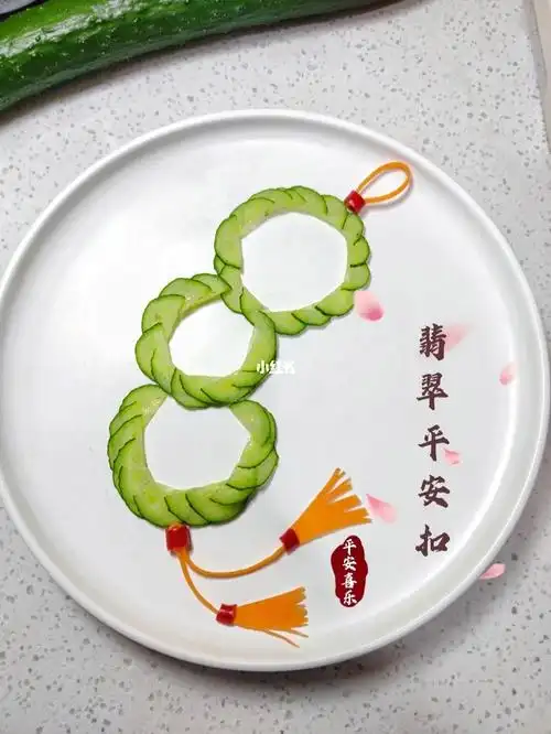 创意围边盘饰平安扣福r过节喜庆摆盘75