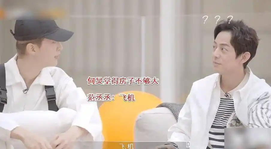 范丞丞像个开心果,刚逗笑易烊千玺,又让何炅管不住表情了_节目_房子