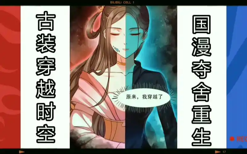 国漫附身系列★【03】(夺舍重生)☆国漫附身系列漫画推荐☆(3)bgm