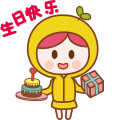 少儿英语 > 正文    祝你生日快乐,天天快乐!   8.