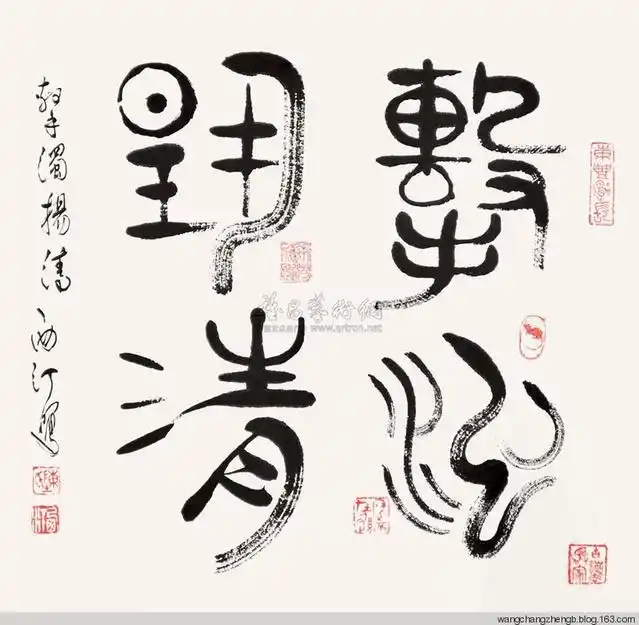 陈西汀书画作品欣赏