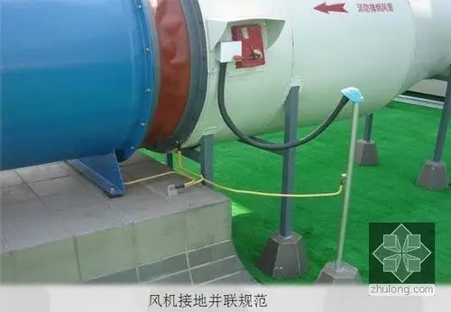 风机接地