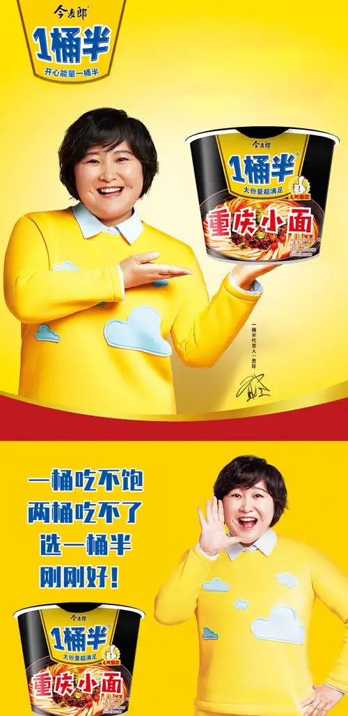 今麦郎一桶半方便面泡面红烧牛肉面香辣葱香重庆小面味混合汤酸辣豚骨