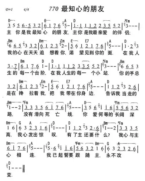 下载770最知心的朋友歌谱