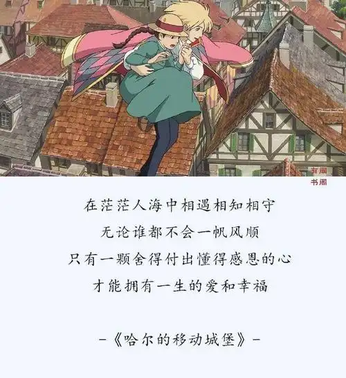 宫崎骏电影十句话每一句都是治愈心灵的良药