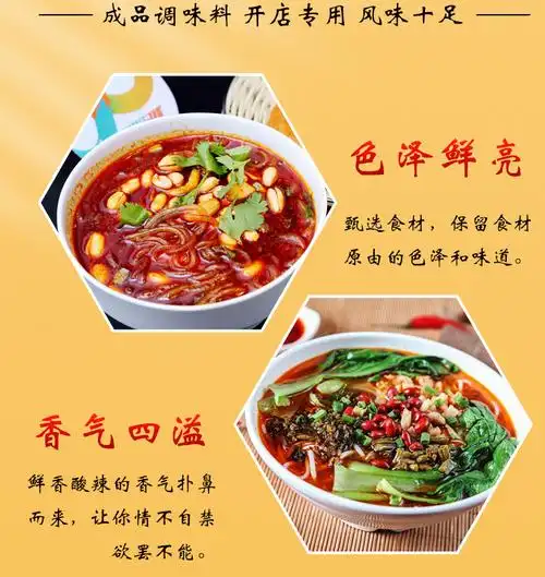重庆酸辣粉调料商用正宗配方家用麻辣粉专用酱料包底料酸辣粉