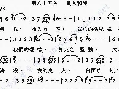 良人和我 1 歌谱 简谱