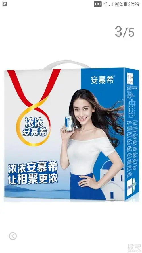 我将大声地告诉他"因为全国人民都在喝伊利牛奶!持有