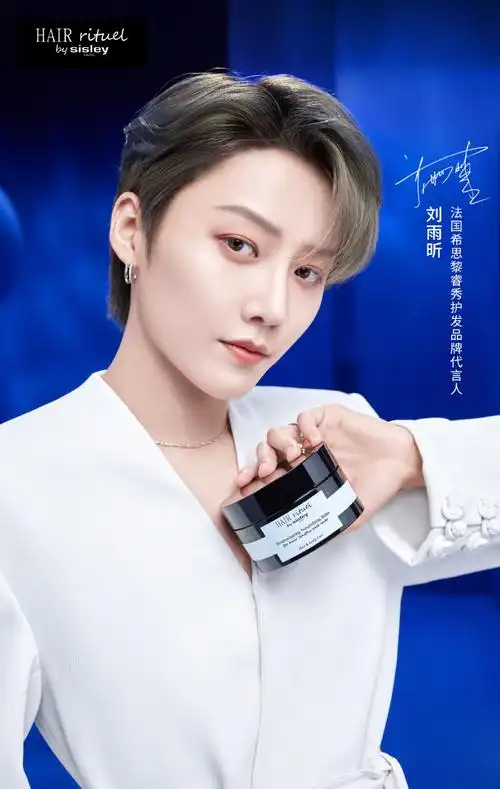 法国希思黎#睿秀护发#品牌代言人@刘雨昕揭秘她的护发挚爱#修护健发