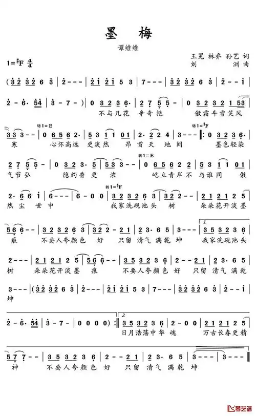 墨梅简谱(歌词)_谭维维演唱_水鑫制谱