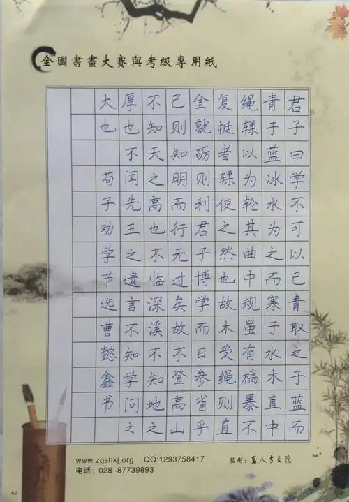 【热门推荐】标题:20天写好钢笔字,暑假季实现人生逆袭