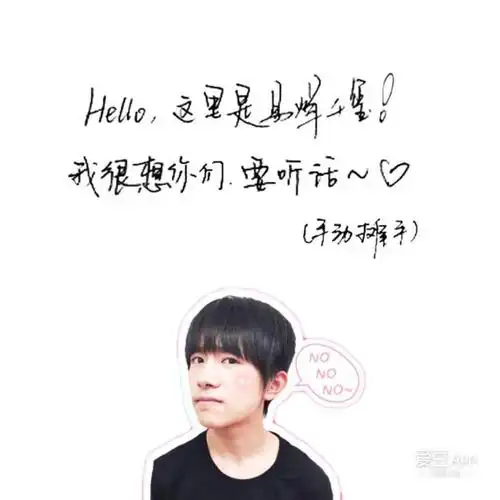 tfboys分享170626千玺手写字体大合集来袭走过路过千万不要错过