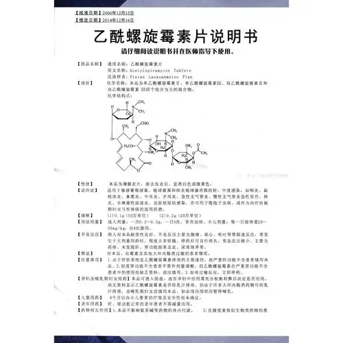 适用于敏感葡萄球菌,链球菌属和肺炎链球菌所致的轻