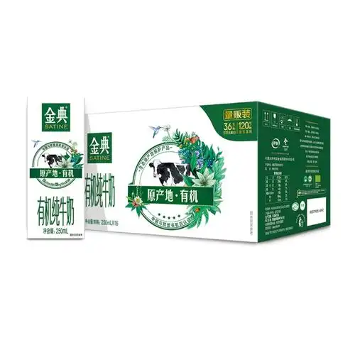 伊利金典有机纯牛奶250ml*16盒/箱牛奶学生早餐奶 - 天猫超市