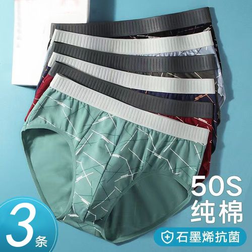男士内裤纯棉三角裤石墨烯抗菌全棉中腰大码透气新款男生短裤头