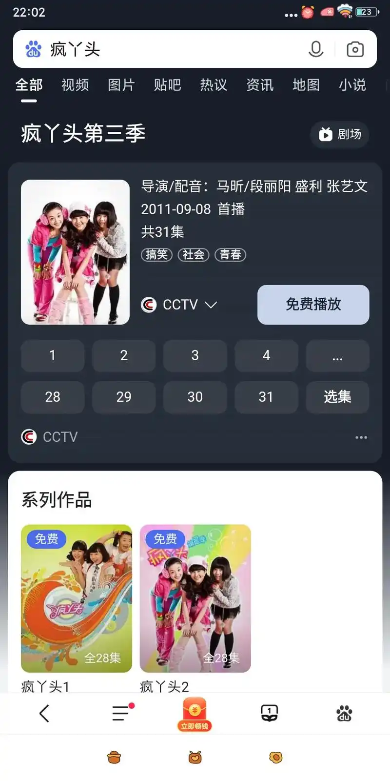 动漫#疯丫头#偶像活动#萌学院#幻变精灵之蛋糕甜心 被记忆 - 抖音