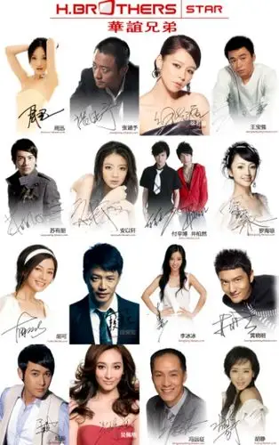 华谊兄弟明星汇打造明星祈福环节 形式成最高机密