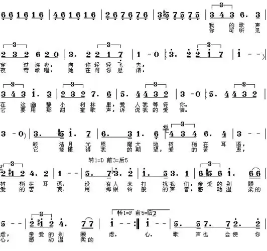 《小夜曲》简谱