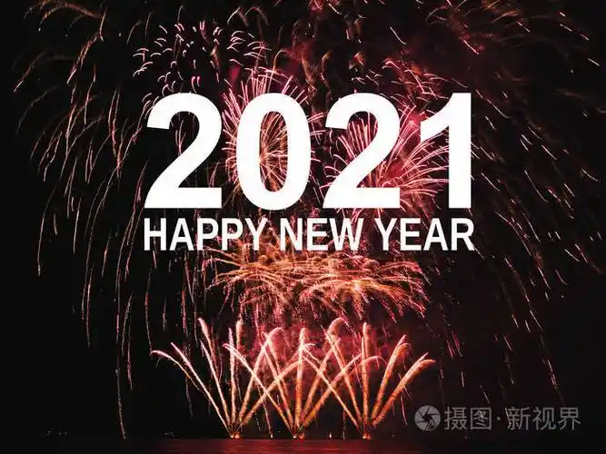 2021年新年快乐烟花背景