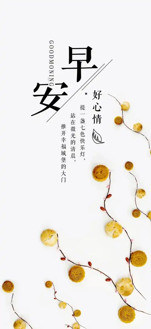 8月25日 | 早安 · 心语