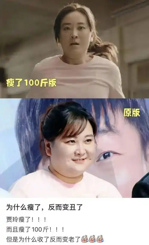 "贾玲,你不配!"2024,她瘦爆了,网友开骂了…_身材_女人_因为