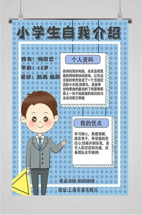 学生简介ppt-学生简介ppt素材-学生简介ppt模板下载-众图网