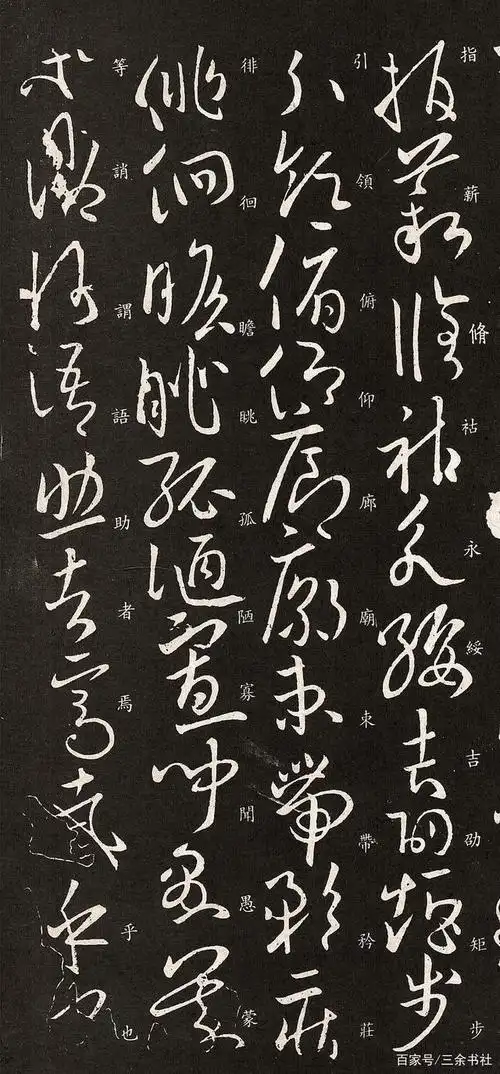 欧阳询《草书千字文》残卷