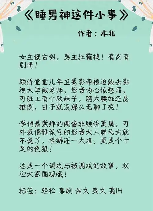 书单五本肉肉文推荐古言玄幻婚后恋大叔vs少女有剧有肉