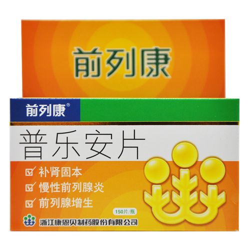前列康前列腺炎 前列康 普乐安片150片 腰膝酸软补肾固本前列腺炎药