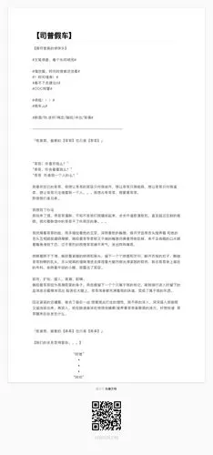 别问,问就是死了