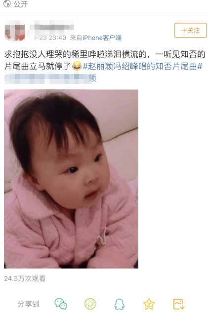 赵丽颖回应演唱知否片尾曲意外喜提最小歌迷