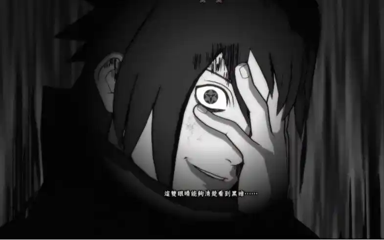 火影忍者究极风暴4 佐助个人奥义合集