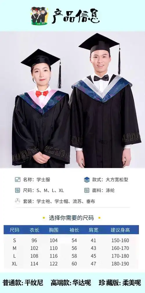 本科硕士博士服轻奢侈品男装联名学士粉色文科纸板帽l建议身高169178