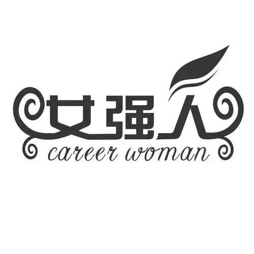 em>女强人 /em>  em>career /em>  em>woman /em>