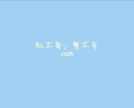 王俊凯应援口号