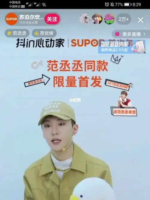 范丞丞同款保温杯