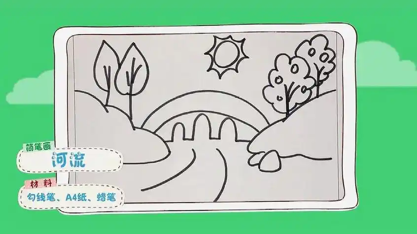 小河简笔画河边的大树简笔画图片小河简笔画小河简笔画彩色碧水蓝天