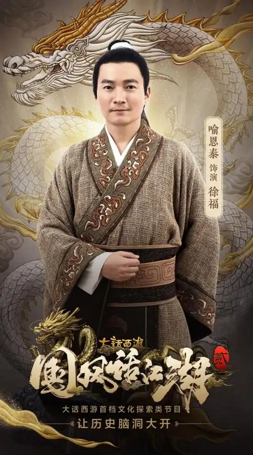 大话西游手游原来喻恩泰寻龙官的称号是这么来的