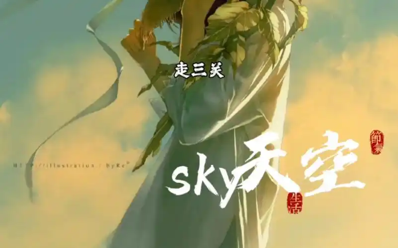 【cv天空】后来你会发现治愈你的不是时间