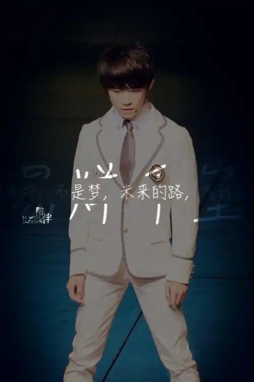 tfboys原创文字壁纸之易烊千玺 by-healer