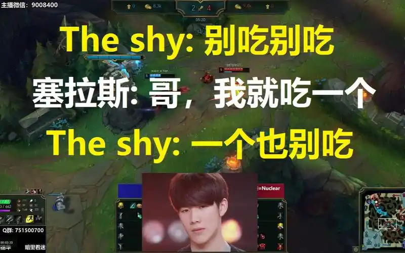 塞拉斯: 哥,我就吃一个!the shy: 一个也别吃别吃别吃!